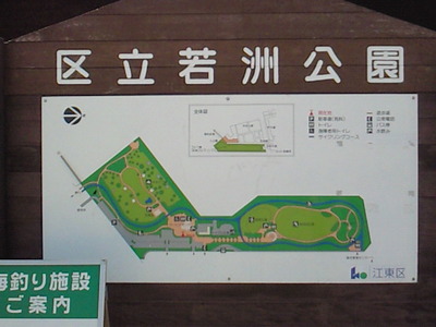 区立若洲公園の案内図